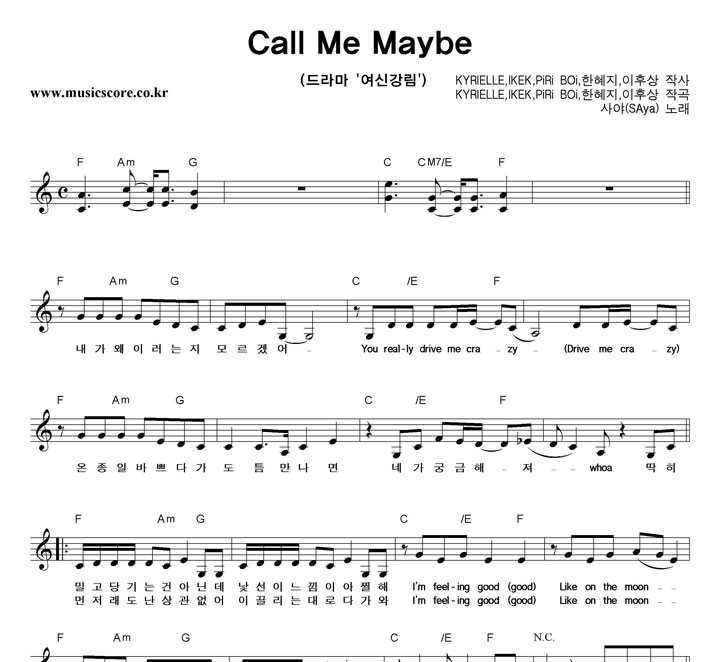  Call Me Maybe Ǻ