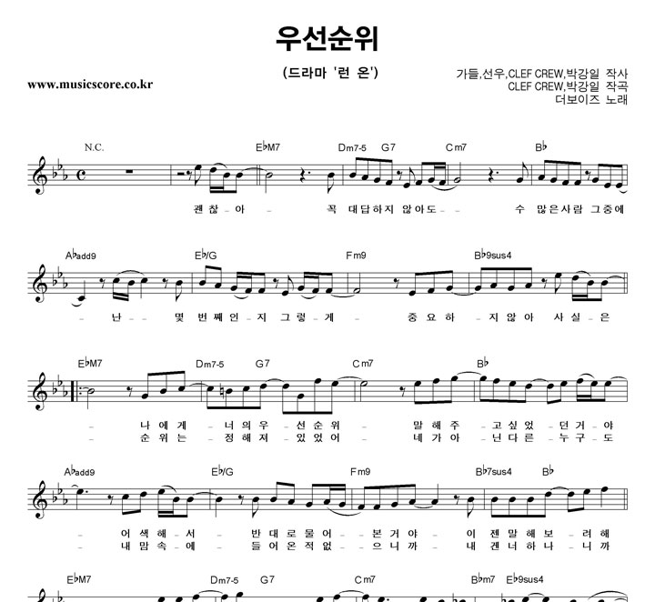 더보이즈 우선순위 악보