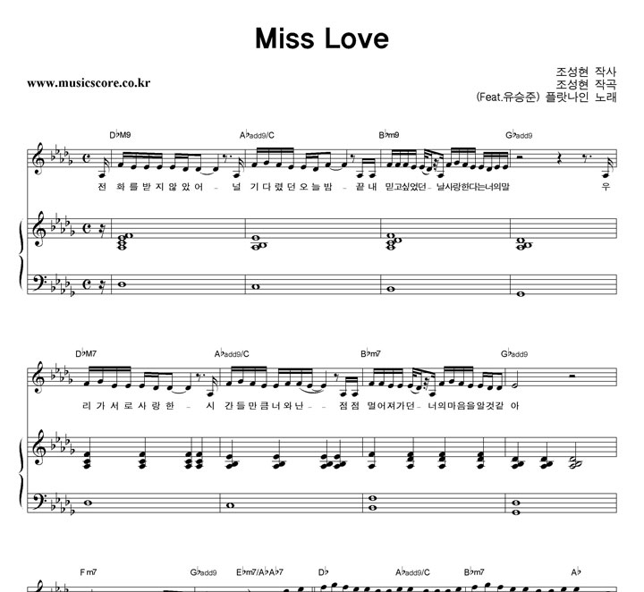ö Miss Love ǾƳ Ǻ