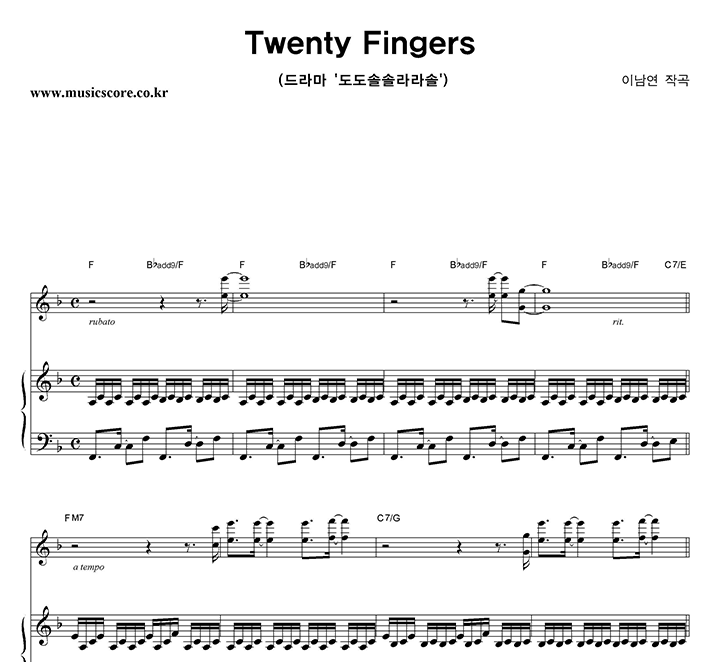 ̳, Twenty Fingers ǾƳ Ǻ
