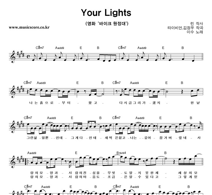 ̼ Your Lights Ǻ