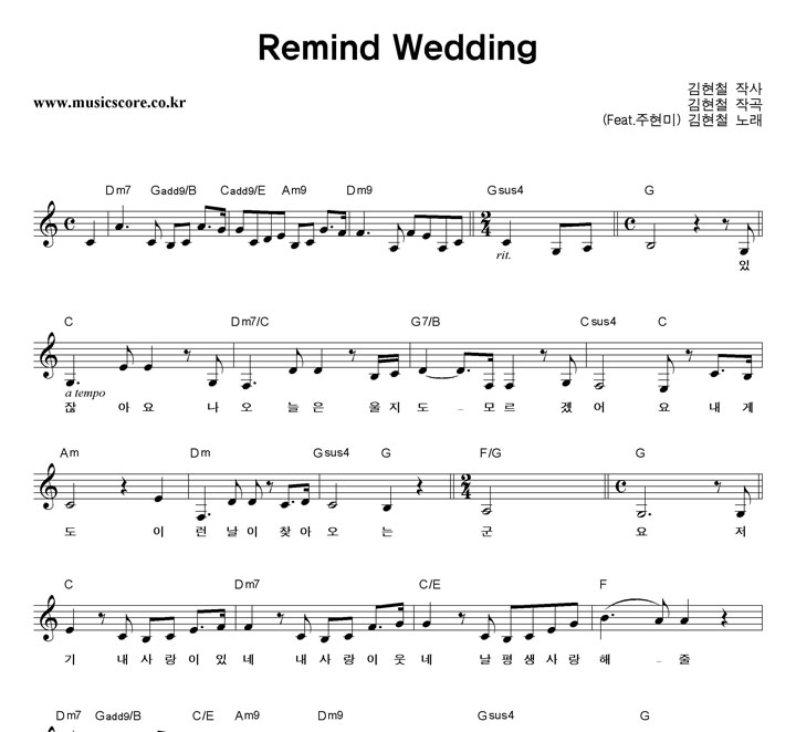 ö Remind Wedding (Feat.) Ǻ