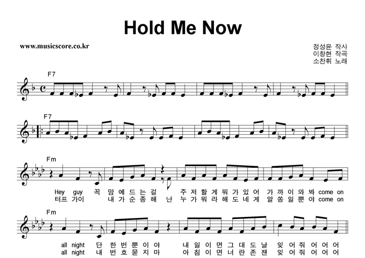  Hold Me Now Ǻ