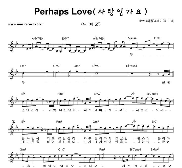 Ͽ, Perhaps Love Ǻ