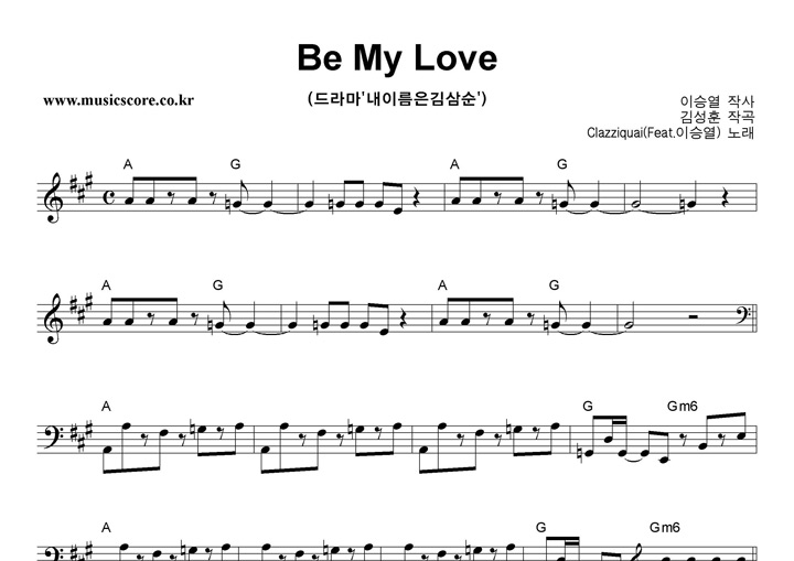 클래지콰이 Be My Love 악보