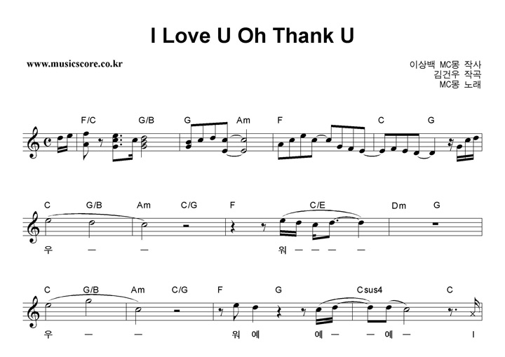 MC I Love U Oh Thank U Ǻ