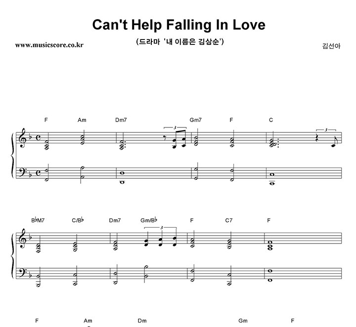 輱 Can't Help Falling In Love ǾƳ Ǻ