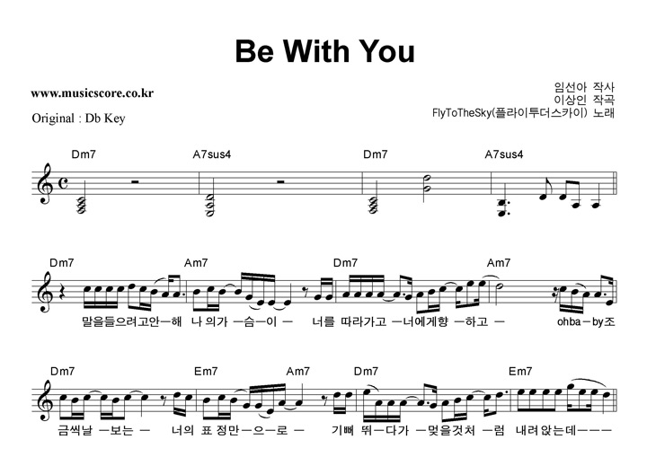 플라이투더스카이 Be With You C키 악보 플라이투더스카이 Be With You  C키 악보