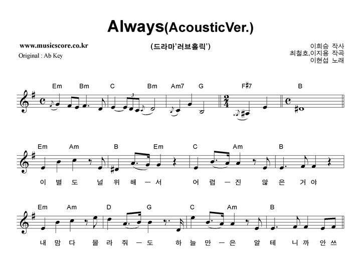  Always (Acoustic Ver.)  GŰ Ǻ