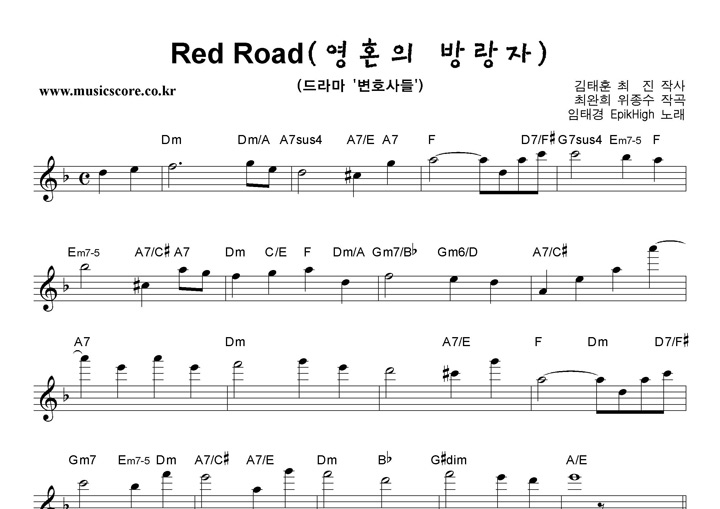 °, Red Road Ǻ