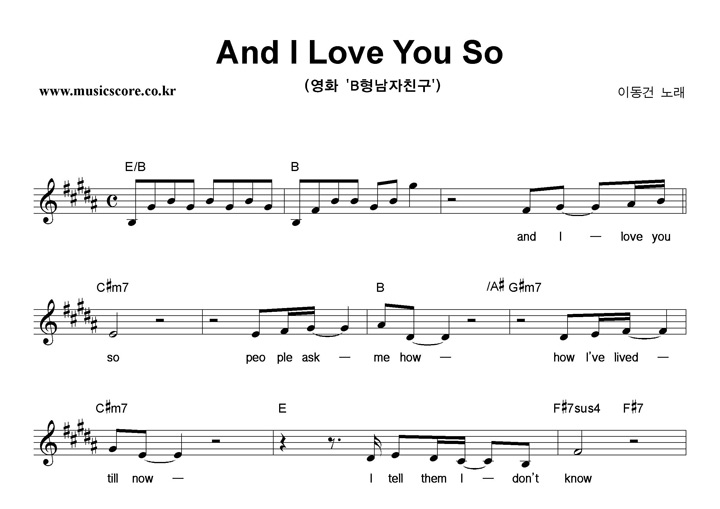 ̵ And I Love You So Ǻ