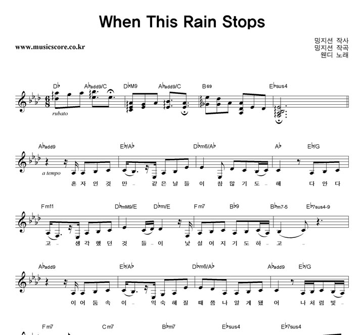  When This Rain Stops Ǻ