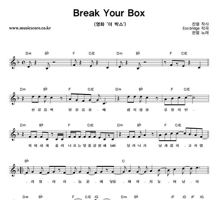 찬열 Break Your Box  F키 악보