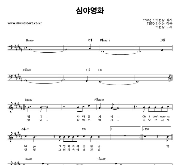 48+ 영상 심야 영화 21 하현상 심야영화 악보