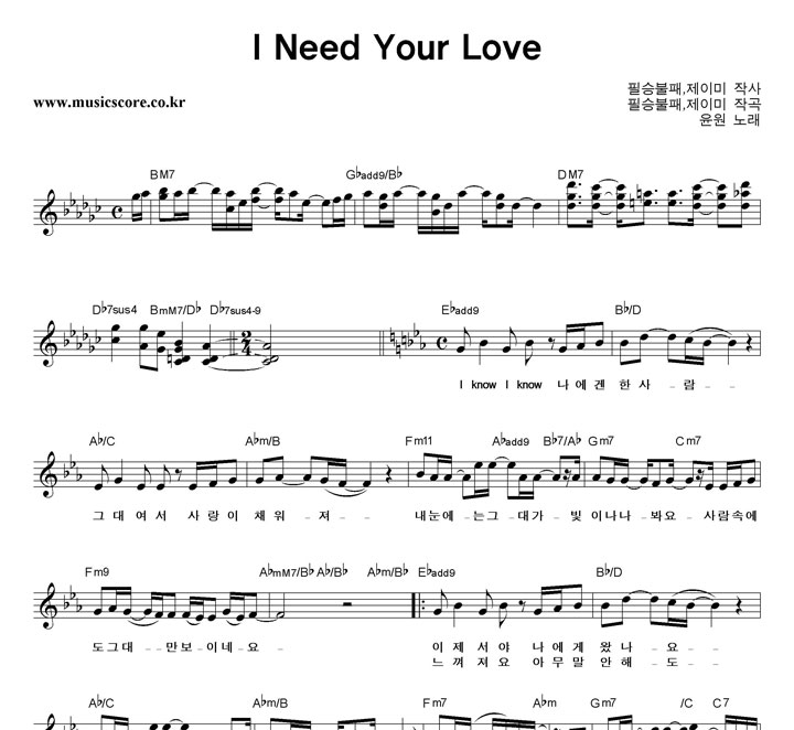  I Need Your Love Ǻ