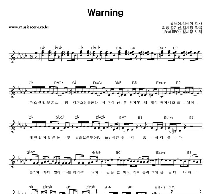 김세정 Warning 악보
