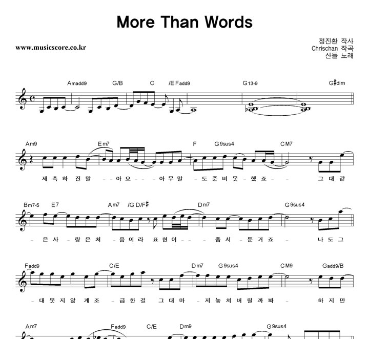  More Than Words Ǻ