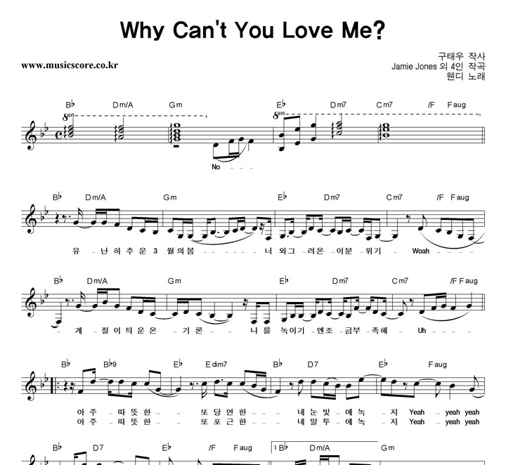  Why Can't You Love Me? Ǻ