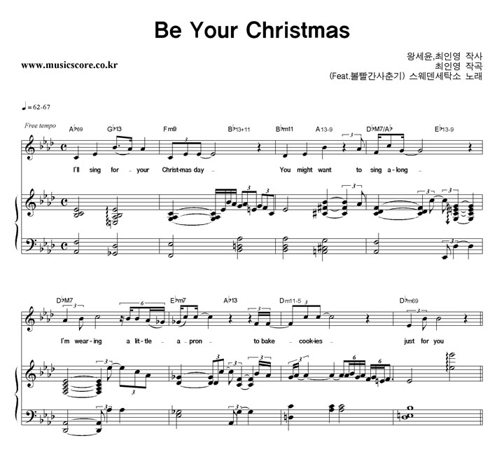 Ź  Be Your Christmas ǾƳ Ǻ