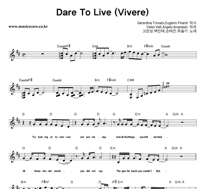 ,,, Dare To Live (Vivere) Ǻ