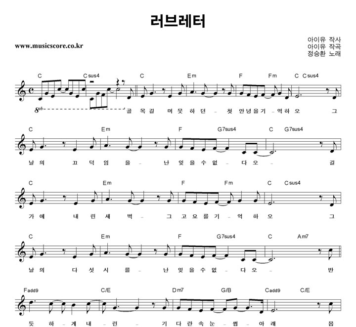 정승환 러브레터 악보 정승환 러브레터 악보