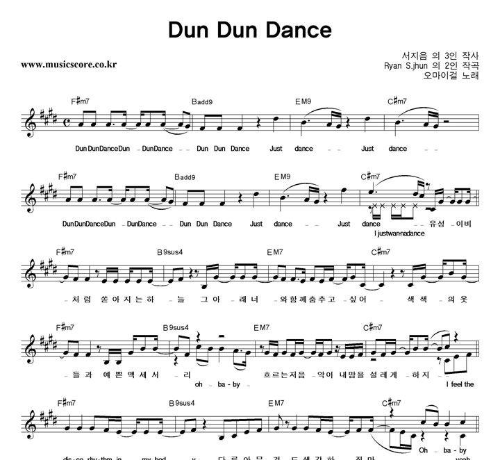오마이걸 Dun Dun Dance 악보
