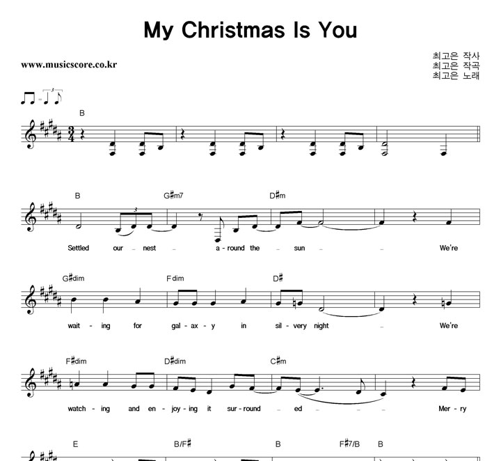 최고은 My Christmas Is You 악보