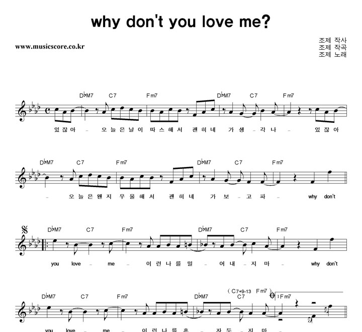  Why Don' You Love Me Ǻ