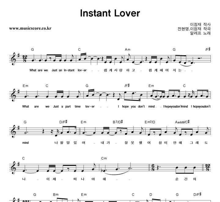 ˷ Instant Lover Ǻ