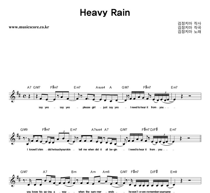ġ Heavy Rain Ǻ