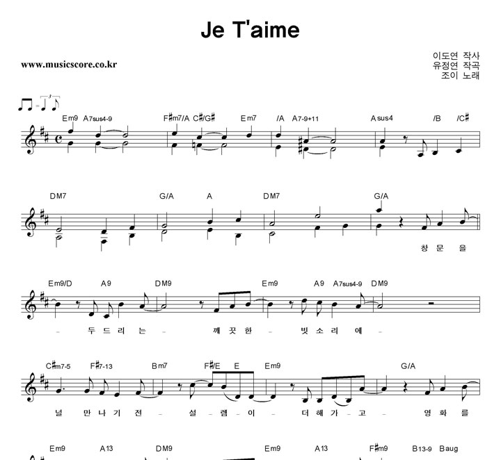  Je T'aime Ǻ