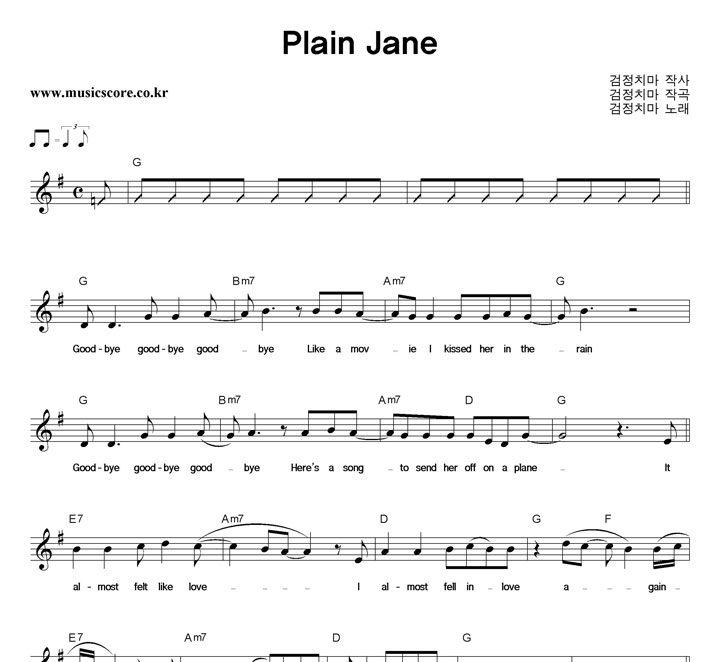 검정치마 Plain Jane 악보