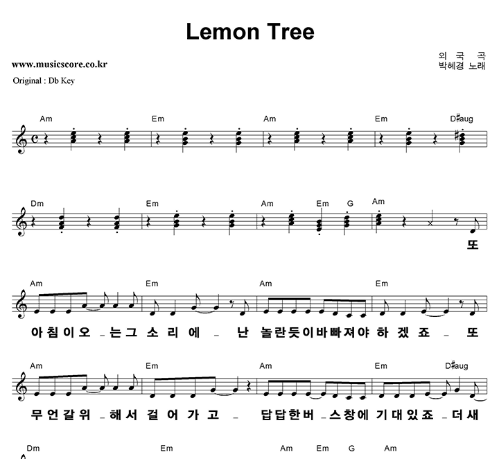 ������ Lemon Tree ūȰ��  CŰ �Ǻ�