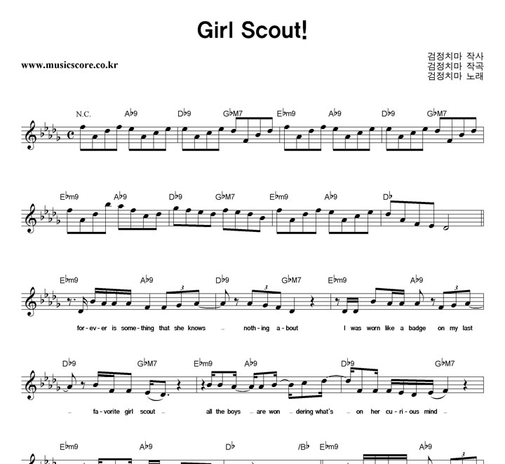 ġ Girl Scout! Ǻ