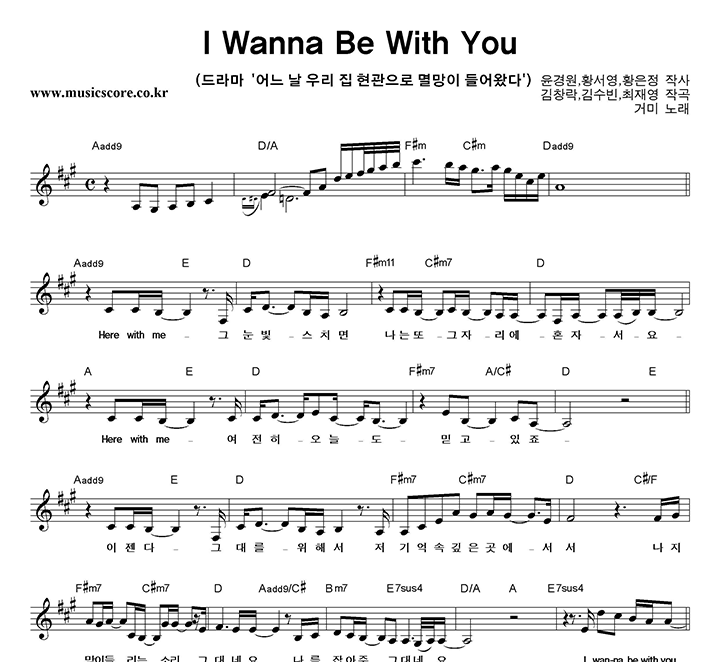 �Ź� I Wanna Be With You �Ǻ�