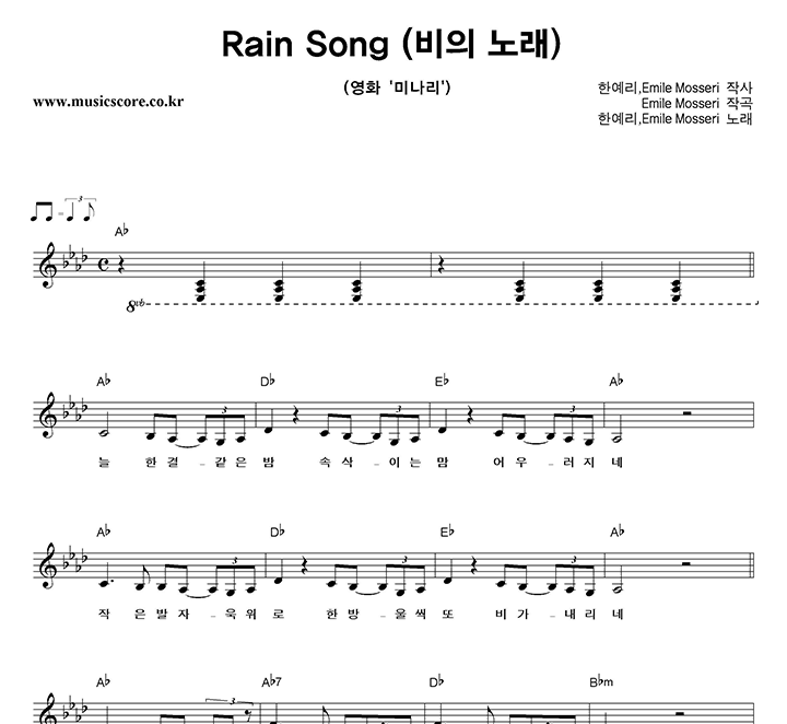 Emile Mosseri,ѿ Rain Song ( 뷡) Ǻ
