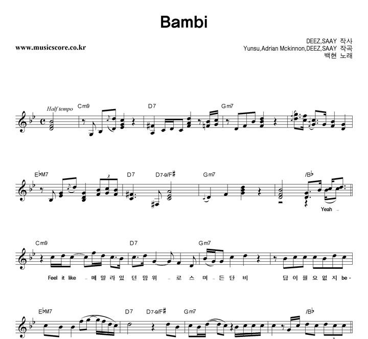 백현 Bambi 악보