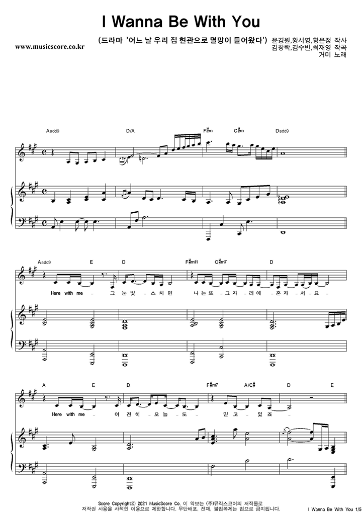 �Ź� I Wanna Be With You �ǾƳ� �Ǻ�