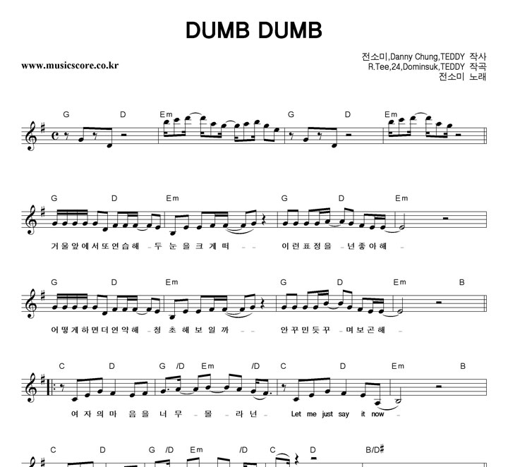 ҹ DUMB DUMB Ǻ