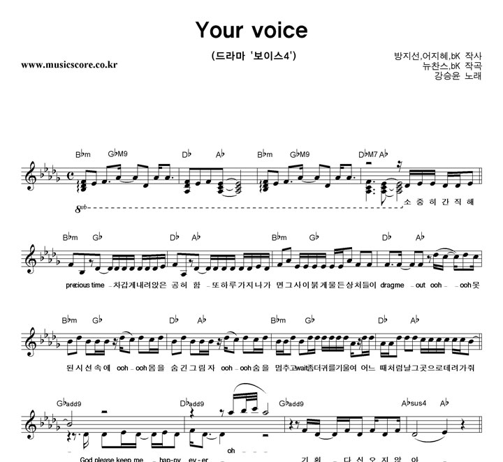  Your Voice Ǻ