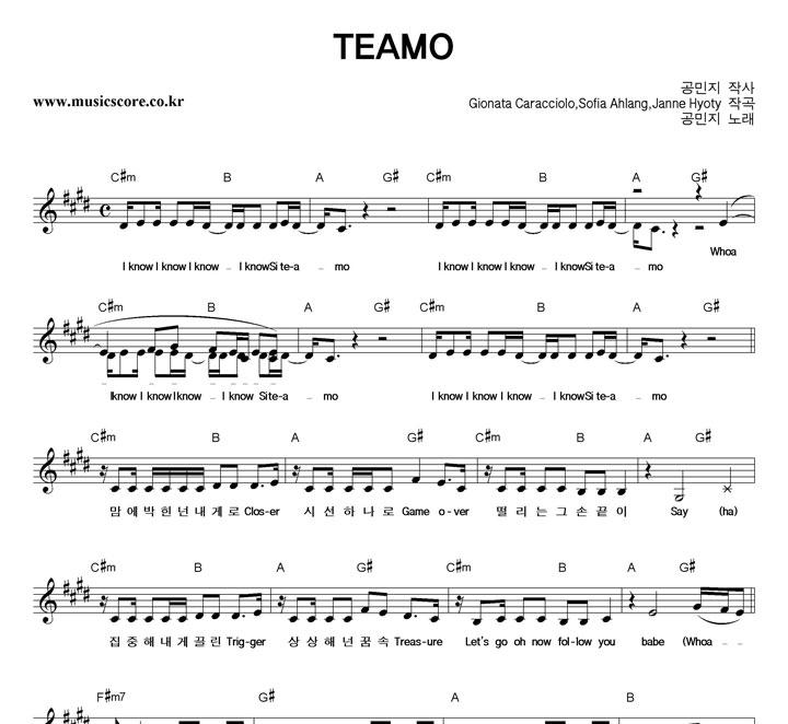 공민지 TEAMO 악보