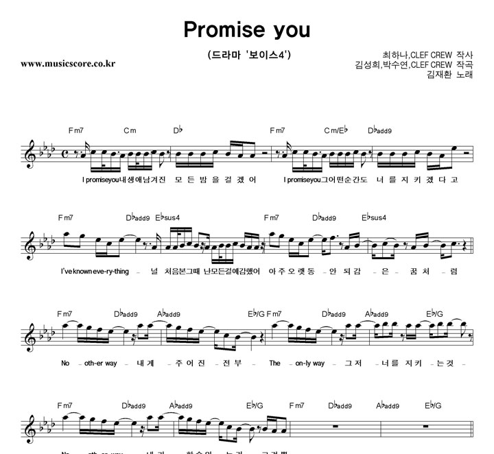ȯ  Promise You Ǻ