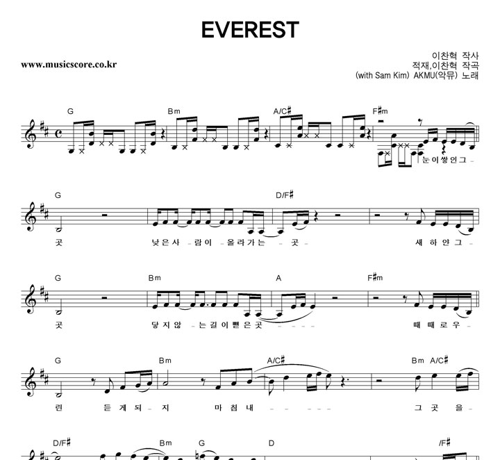 ǵ EVEREST (with Sam Kim) Ǻ