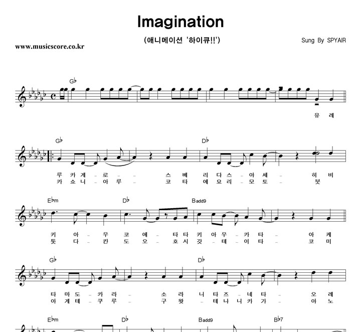 SPYAIR Imagination Ǻ