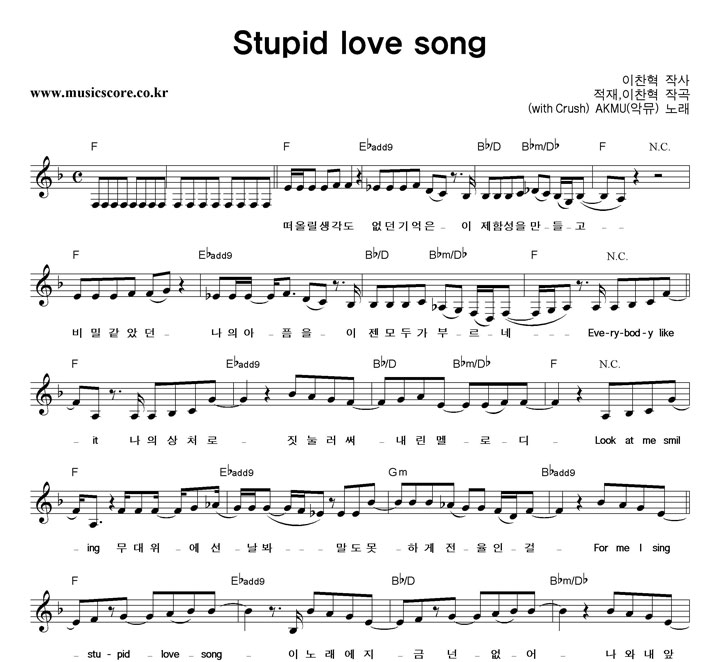 ǵ Stupid Love Song (with Crush) Ǻ