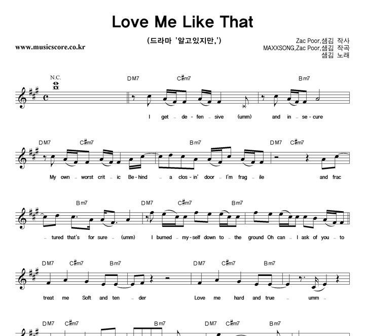  Love Me Like That Ǻ