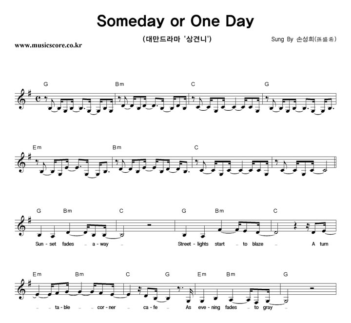 ռ Someday Or One Day Ǻ