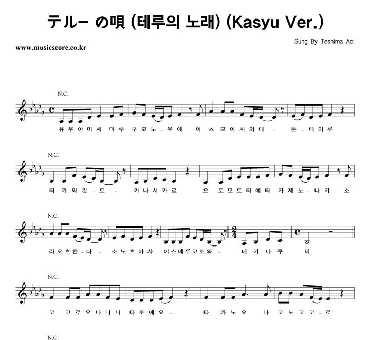 Teshima Aoi ƫ- (׷ 뷡) (Kasyu Ver.) Ǻ