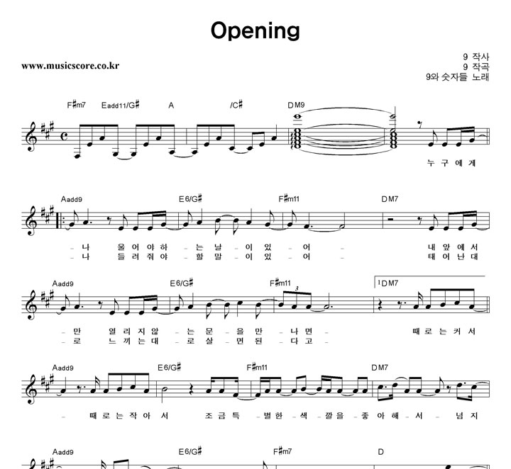 9 ڵ Opening Ǻ