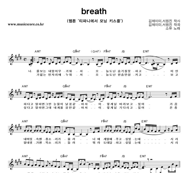   breath Ǻ